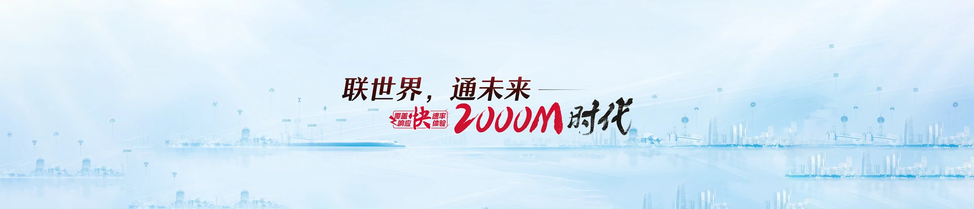 粱子湖区联通宽带