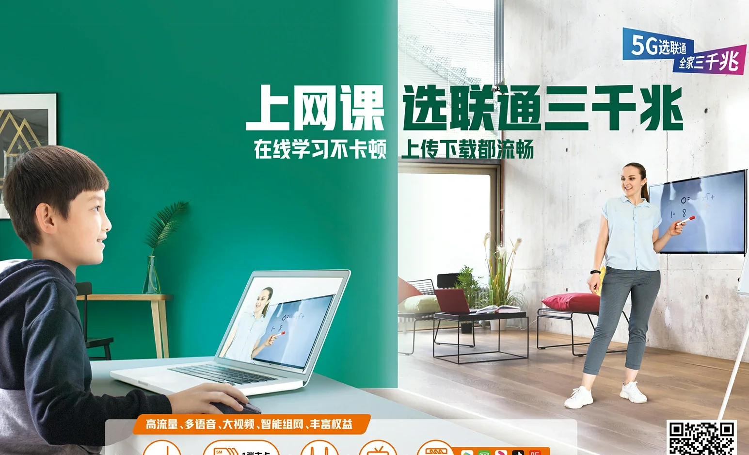 粱子湖区中国联通